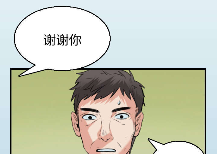 《复仇之岛》漫画最新章节第24章：打听免费下拉式在线观看章节第【35】张图片