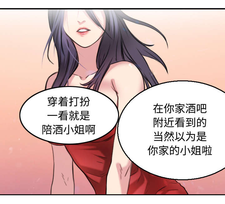 《复仇之岛》漫画最新章节第24章：打听免费下拉式在线观看章节第【20】张图片