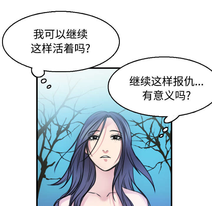 《复仇之岛》漫画最新章节第24章：打听免费下拉式在线观看章节第【46】张图片