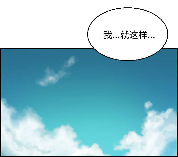 《复仇之岛》漫画最新章节第24章：打听免费下拉式在线观看章节第【44】张图片