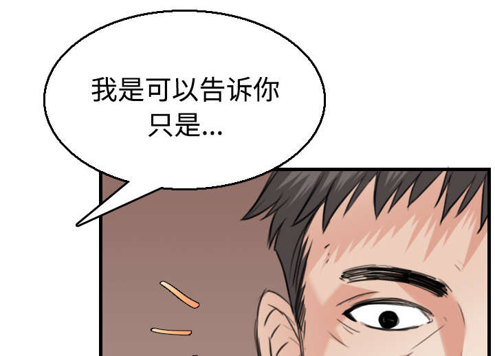 《复仇之岛》漫画最新章节第24章：打听免费下拉式在线观看章节第【7】张图片