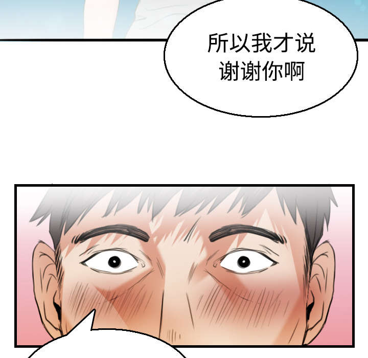 《复仇之岛》漫画最新章节第24章：打听免费下拉式在线观看章节第【31】张图片