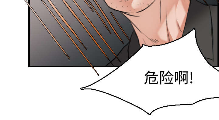 《复仇之岛》漫画最新章节第24章：打听免费下拉式在线观看章节第【42】张图片