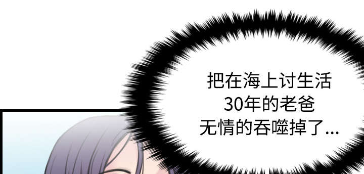 《复仇之岛》漫画最新章节第24章：打听免费下拉式在线观看章节第【50】张图片