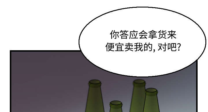 《复仇之岛》漫画最新章节第25章：真相免费下拉式在线观看章节第【16】张图片