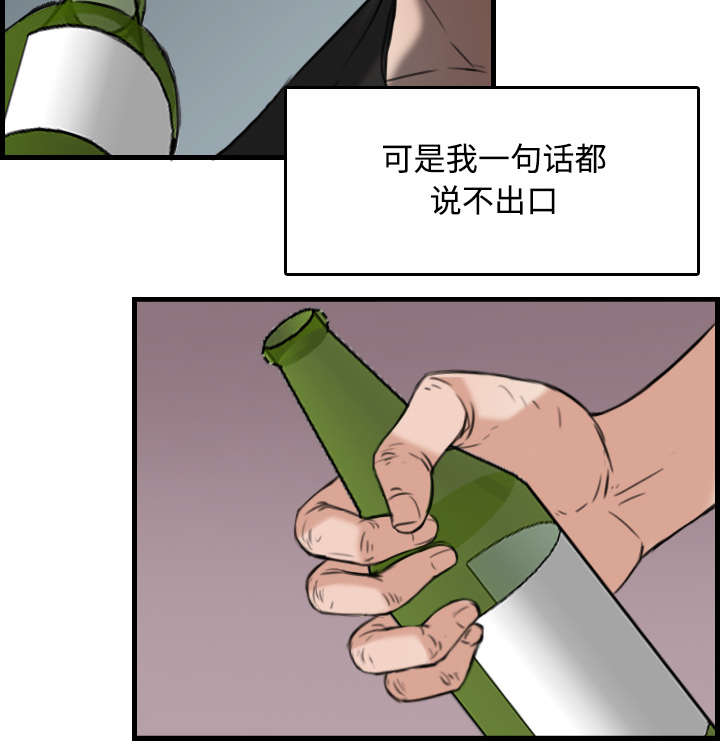 《复仇之岛》漫画最新章节第25章：真相免费下拉式在线观看章节第【4】张图片