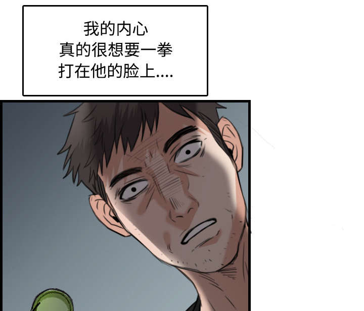 《复仇之岛》漫画最新章节第25章：真相免费下拉式在线观看章节第【5】张图片