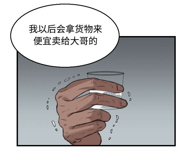 《复仇之岛》漫画最新章节第25章：真相免费下拉式在线观看章节第【22】张图片