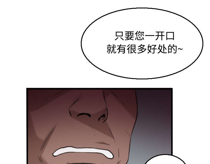 《复仇之岛》漫画最新章节第25章：真相免费下拉式在线观看章节第【21】张图片