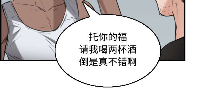 《复仇之岛》漫画最新章节第25章：真相免费下拉式在线观看章节第【33】张图片