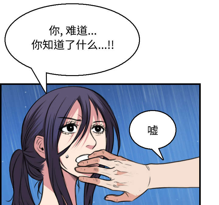 《复仇之岛》漫画最新章节第26章：进来坐会吧免费下拉式在线观看章节第【12】张图片