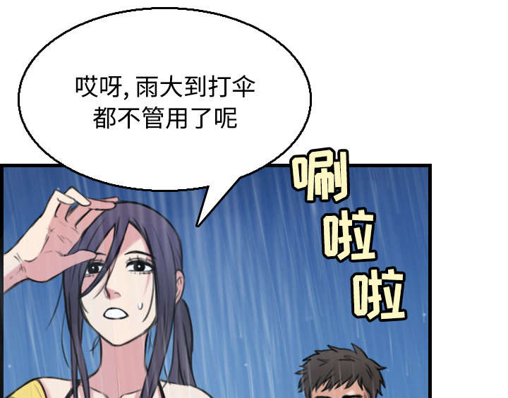 《复仇之岛》漫画最新章节第26章：进来坐会吧免费下拉式在线观看章节第【16】张图片