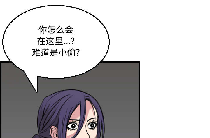 《复仇之岛》漫画最新章节第26章：进来坐会吧免费下拉式在线观看章节第【28】张图片