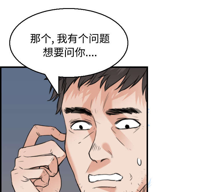 《复仇之岛》漫画最新章节第27章：男人都一样免费下拉式在线观看章节第【32】张图片