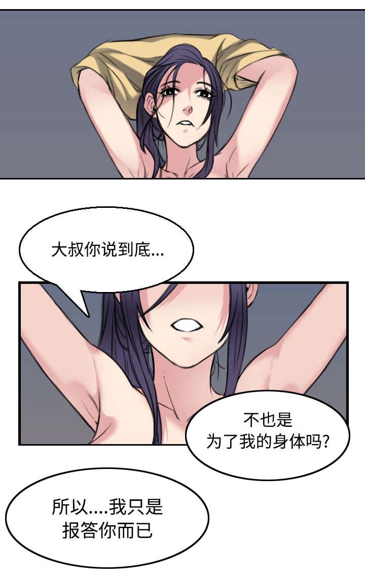 《复仇之岛》漫画最新章节第27章：男人都一样免费下拉式在线观看章节第【23】张图片