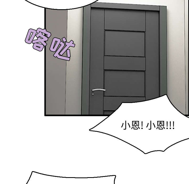 《复仇之岛》漫画最新章节第28章：守住底线免费下拉式在线观看章节第【3】张图片