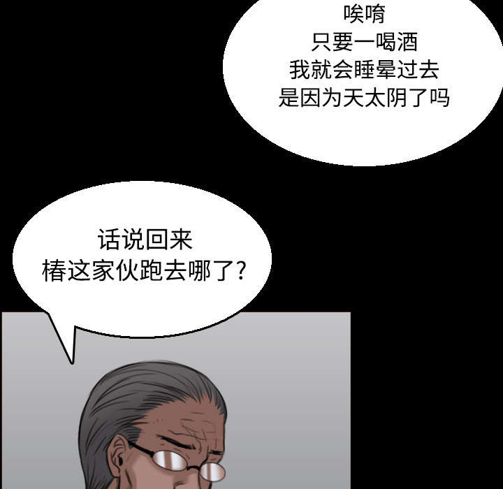 《复仇之岛》漫画最新章节第28章：守住底线免费下拉式在线观看章节第【21】张图片