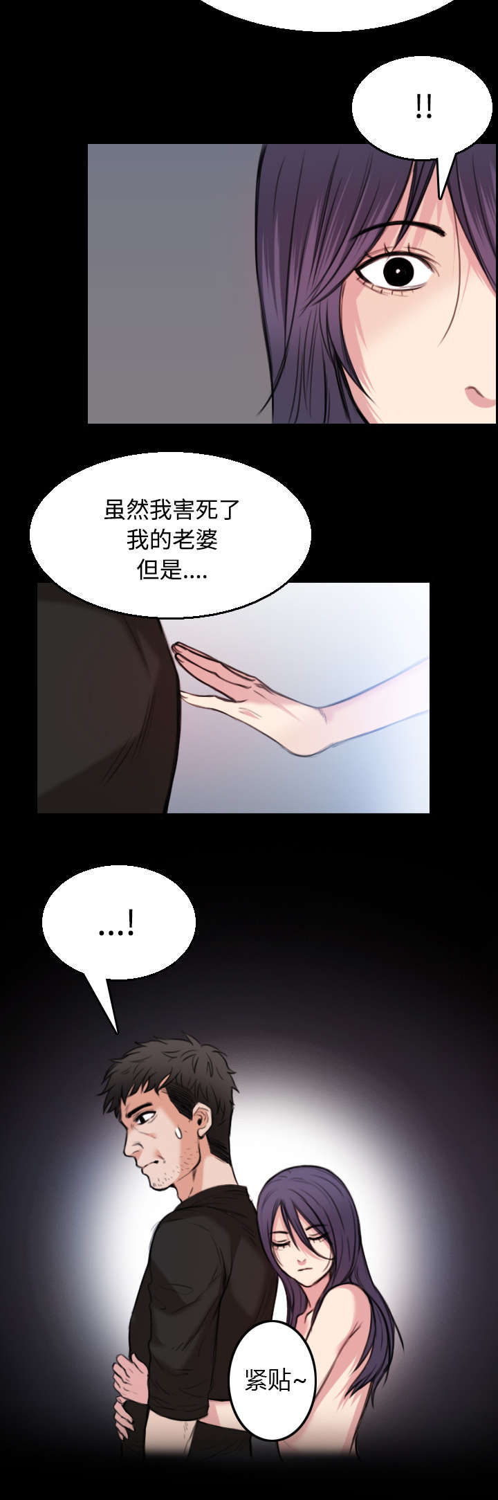 《复仇之岛》漫画最新章节第28章：守住底线免费下拉式在线观看章节第【27】张图片