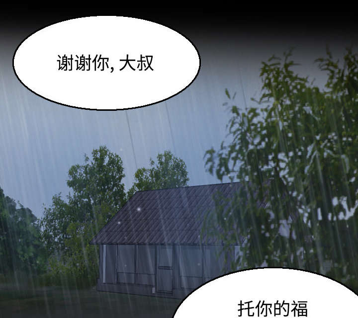 《复仇之岛》漫画最新章节第28章：守住底线免费下拉式在线观看章节第【24】张图片