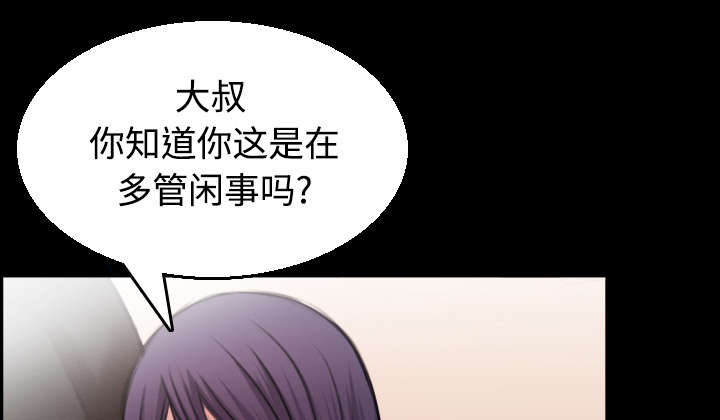 《复仇之岛》漫画最新章节第28章：守住底线免费下拉式在线观看章节第【26】张图片