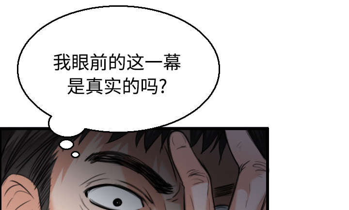 《复仇之岛》漫画最新章节第29章：心灵的冲击免费下拉式在线观看章节第【18】张图片