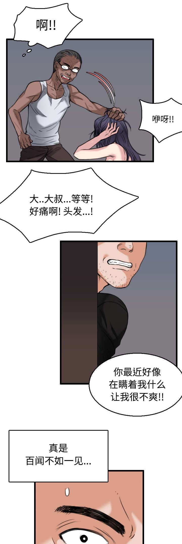 《复仇之岛》漫画最新章节第29章：心灵的冲击免费下拉式在线观看章节第【22】张图片