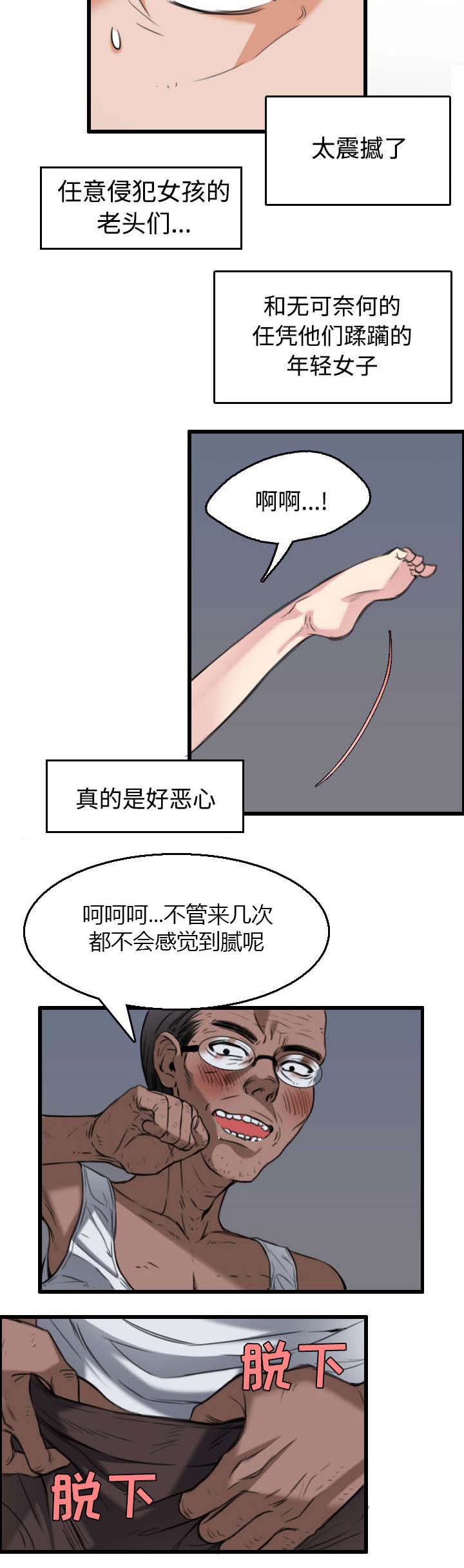 《复仇之岛》漫画最新章节第29章：心灵的冲击免费下拉式在线观看章节第【21】张图片