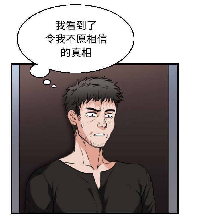 《复仇之岛》漫画最新章节第29章：心灵的冲击免费下拉式在线观看章节第【13】张图片