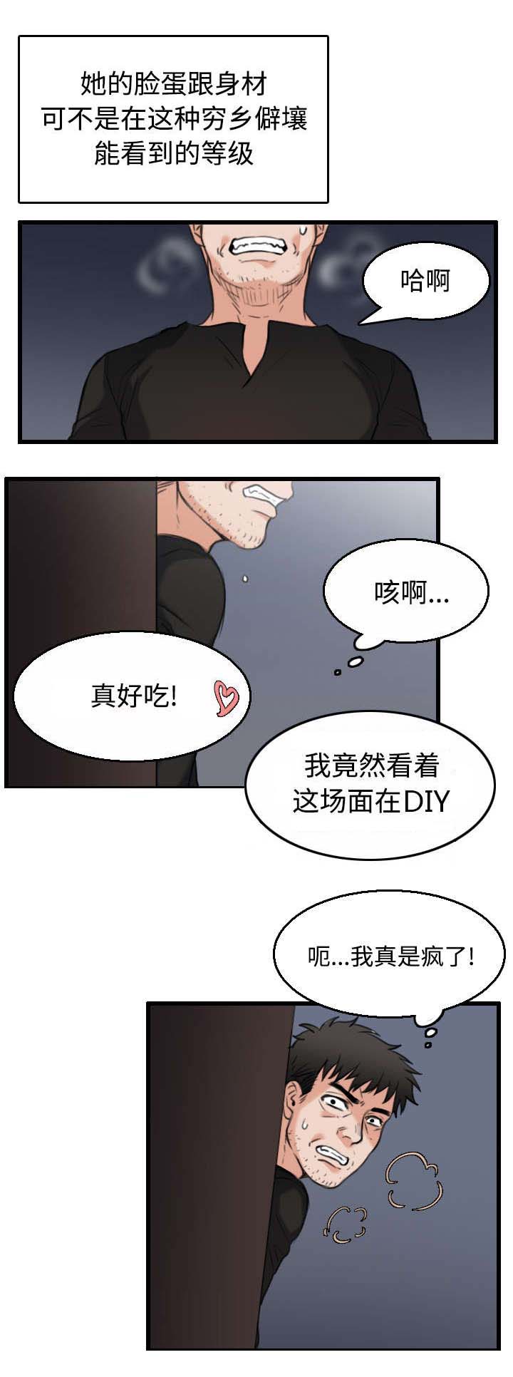 《复仇之岛》漫画最新章节第29章：心灵的冲击免费下拉式在线观看章节第【12】张图片