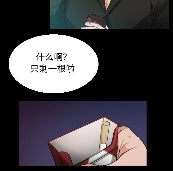 《复仇之岛》漫画最新章节第30章：妒忌免费下拉式在线观看章节第【27】张图片