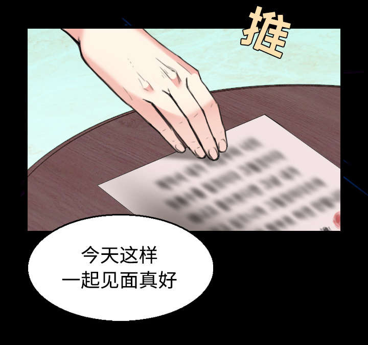 《复仇之岛》漫画最新章节第30章：妒忌免费下拉式在线观看章节第【11】张图片