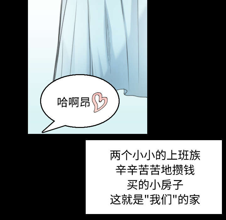 《复仇之岛》漫画最新章节第30章：妒忌免费下拉式在线观看章节第【14】张图片