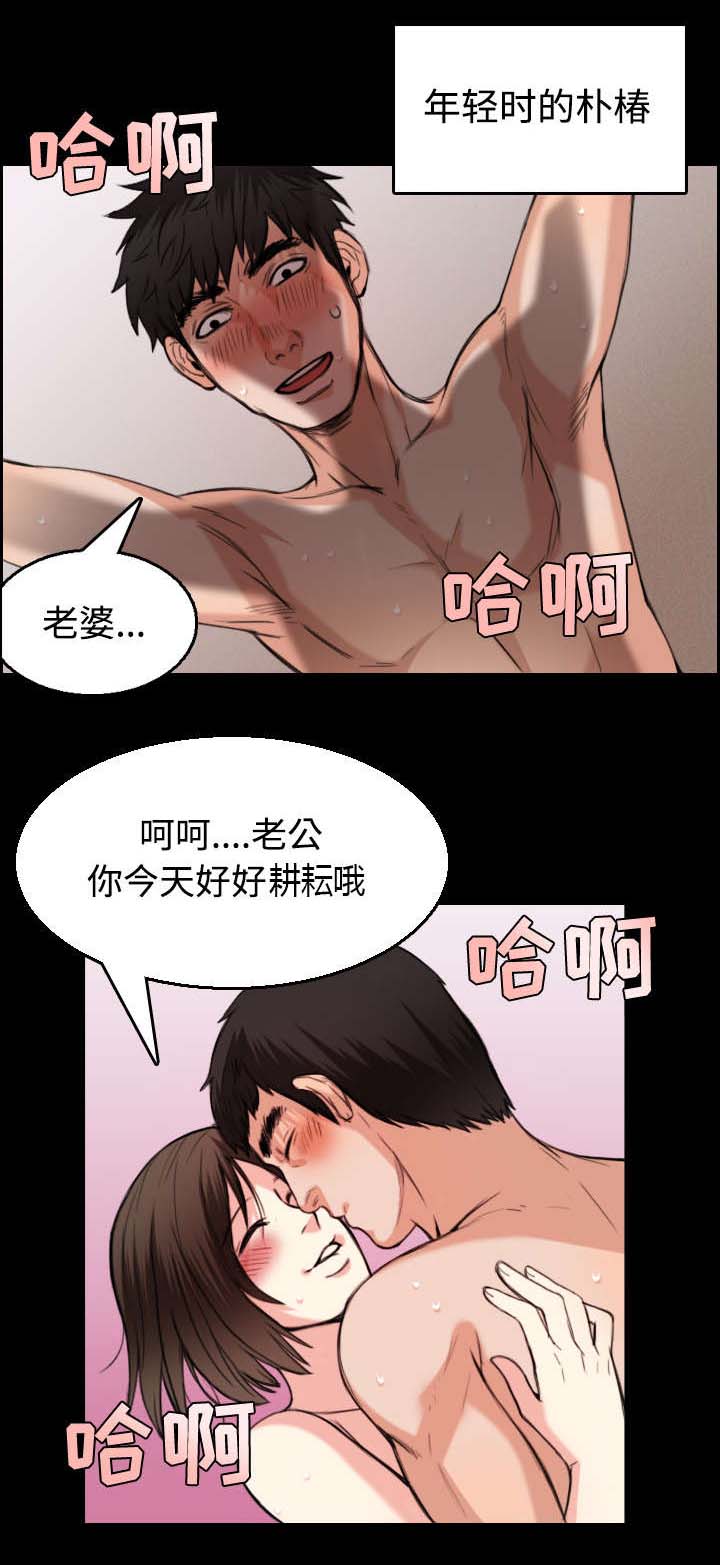 《复仇之岛》漫画最新章节第30章：妒忌免费下拉式在线观看章节第【24】张图片