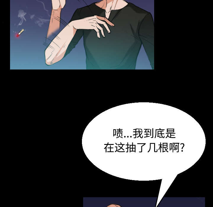 《复仇之岛》漫画最新章节第30章：妒忌免费下拉式在线观看章节第【30】张图片