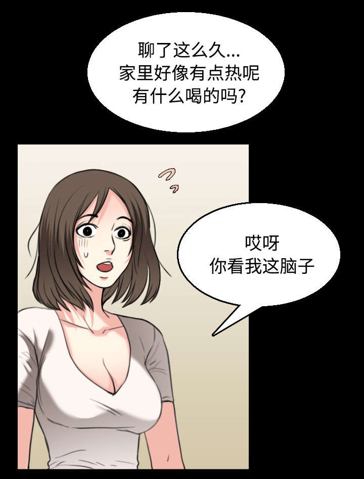 《复仇之岛》漫画最新章节第30章：妒忌免费下拉式在线观看章节第【6】张图片