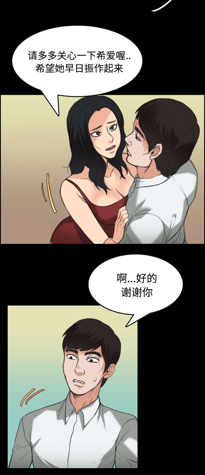 《复仇之岛》漫画最新章节第31章：破产与诱惑免费下拉式在线观看章节第【23】张图片