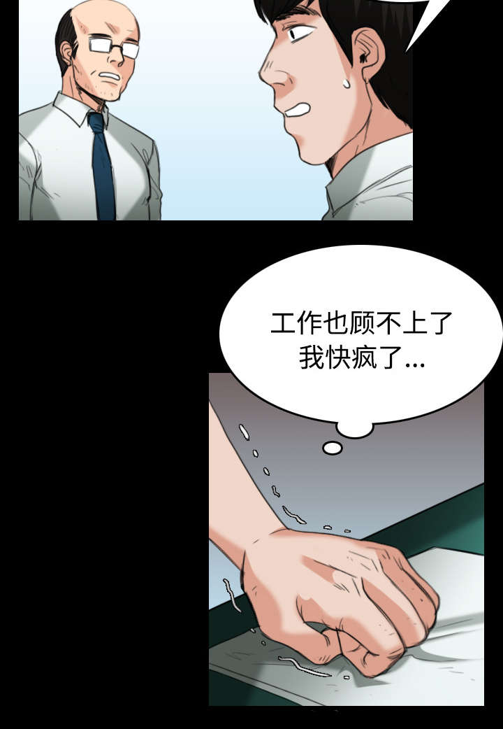 《复仇之岛》漫画最新章节第31章：破产与诱惑免费下拉式在线观看章节第【18】张图片