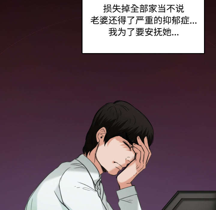 《复仇之岛》漫画最新章节第31章：破产与诱惑免费下拉式在线观看章节第【20】张图片