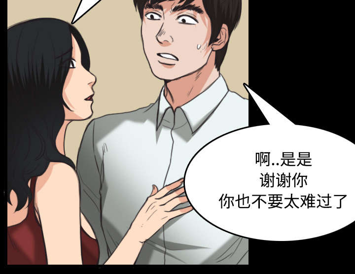 《复仇之岛》漫画最新章节第31章：破产与诱惑免费下拉式在线观看章节第【25】张图片