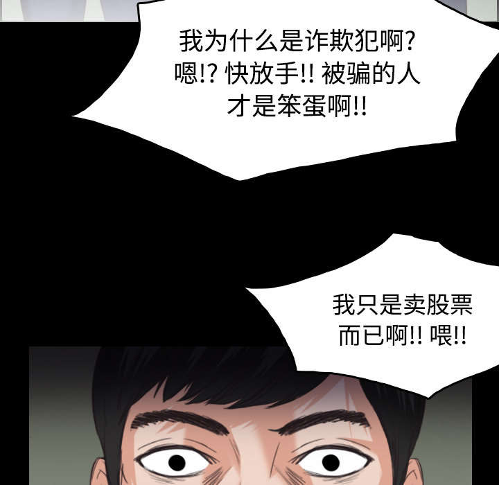 《复仇之岛》漫画最新章节第32章：不接受的理由免费下拉式在线观看章节第【30】张图片