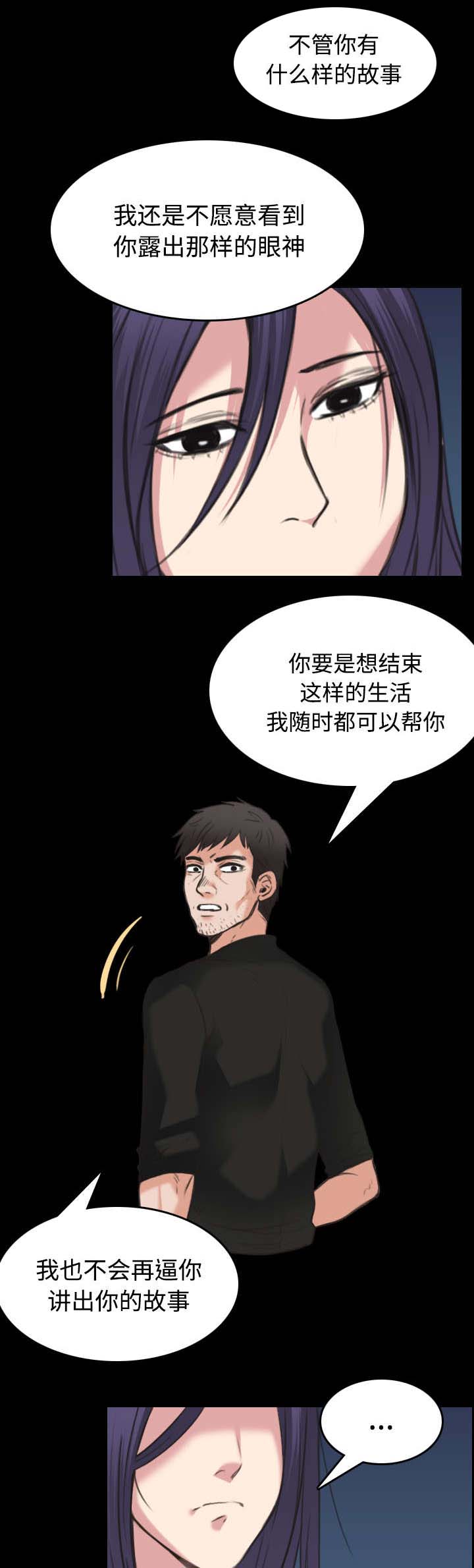 《复仇之岛》漫画最新章节第32章：不接受的理由免费下拉式在线观看章节第【14】张图片