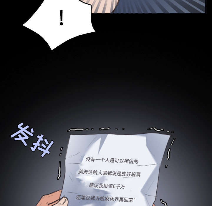 《复仇之岛》漫画最新章节第32章：不接受的理由免费下拉式在线观看章节第【35】张图片