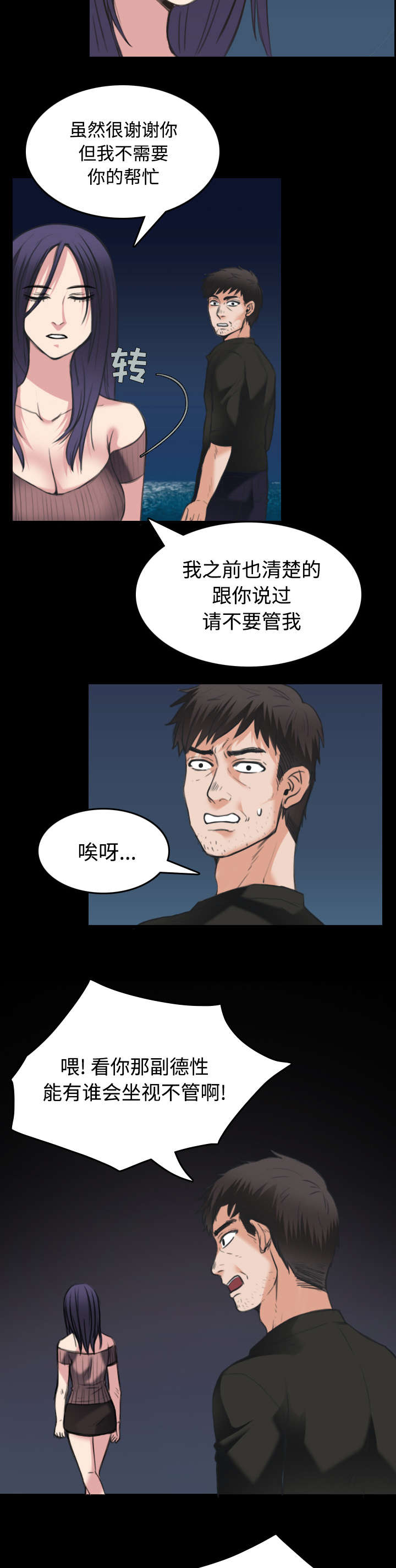 《复仇之岛》漫画最新章节第32章：不接受的理由免费下拉式在线观看章节第【13】张图片