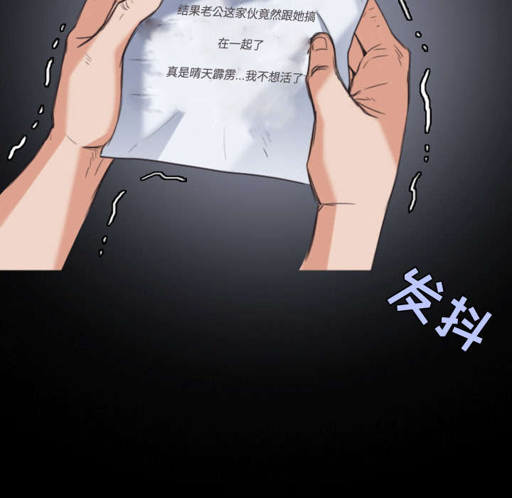 《复仇之岛》漫画最新章节第32章：不接受的理由免费下拉式在线观看章节第【34】张图片