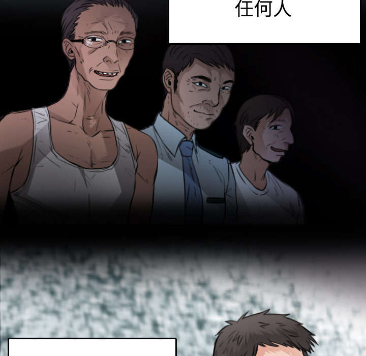 《复仇之岛》漫画最新章节第32章：不接受的理由免费下拉式在线观看章节第【25】张图片