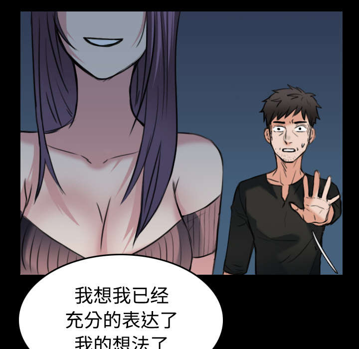 《复仇之岛》漫画最新章节第32章：不接受的理由免费下拉式在线观看章节第【7】张图片