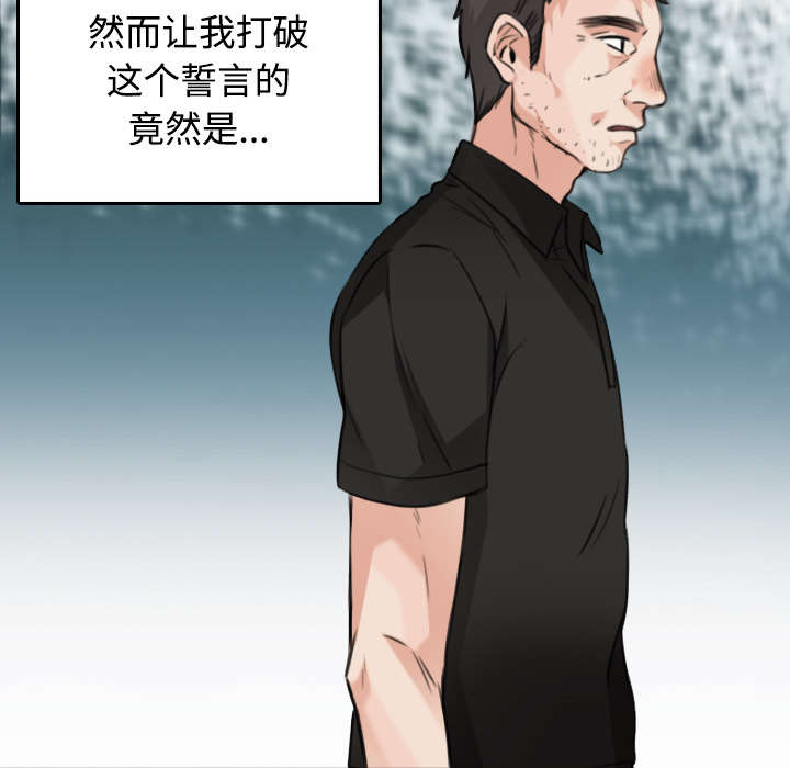 《复仇之岛》漫画最新章节第32章：不接受的理由免费下拉式在线观看章节第【24】张图片