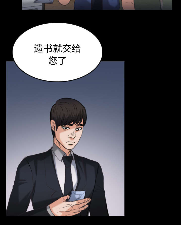 《复仇之岛》漫画最新章节第32章：不接受的理由免费下拉式在线观看章节第【37】张图片