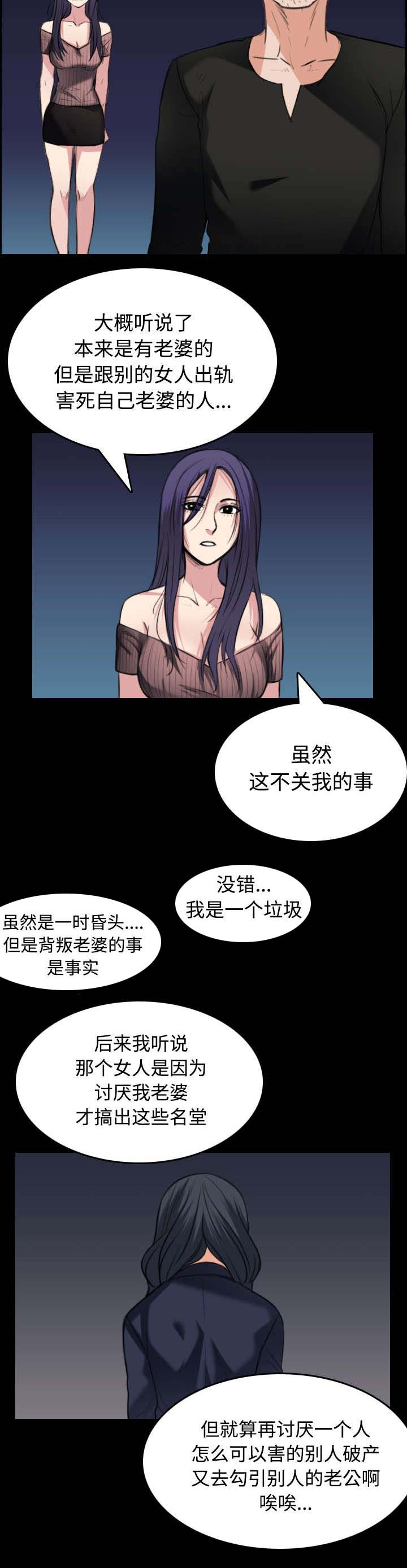 《复仇之岛》漫画最新章节第32章：不接受的理由免费下拉式在线观看章节第【20】张图片