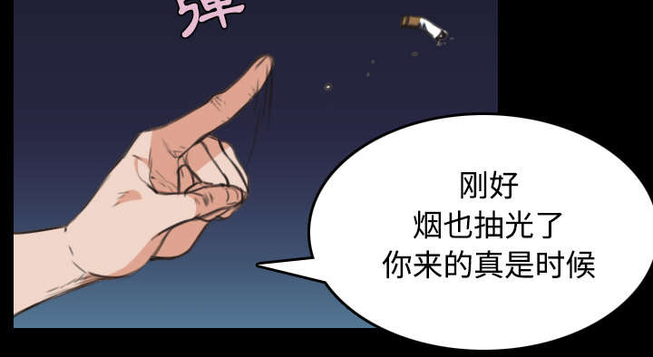 《复仇之岛》漫画最新章节第32章：不接受的理由免费下拉式在线观看章节第【22】张图片